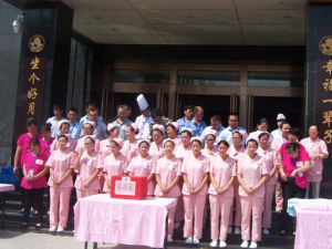 山西省慈善總會