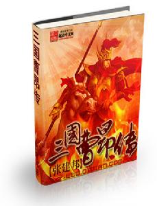 三國曹昂傳 三國曹昂傳