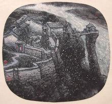 李寶林作品（通翰齋）