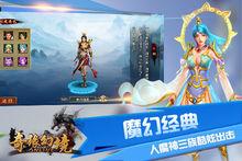 《奇緣幻境》遊戲介紹