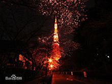 東京塔[東京鐵塔]