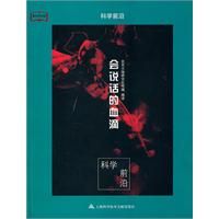 《會說話的血滴》