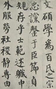 《自書告身》 《自書告身》