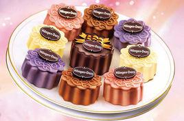 哈根達斯月餅 哈根達斯月餅