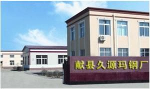 獻縣久源瑪鋼廠 獻縣久源瑪鋼廠