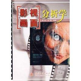 影視畫面 影視畫面