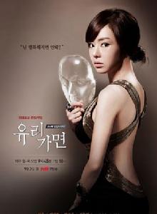 玻璃假面[韓國2012年李志勛主演電視劇]