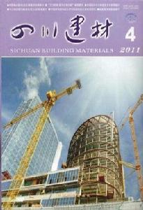 四川建材 四川建材