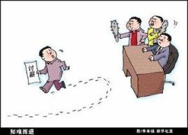 知難而退 知難而退