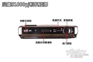 尼康 COOLPIX S1000pj