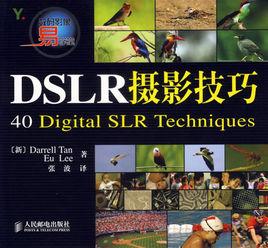 DSLR攝影技巧 DSLR攝影技巧
