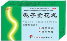 梔子金銀花丸 梔子金銀花丸