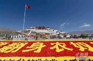 西藏百萬農奴解放紀念日 西藏百萬農奴解放紀念日