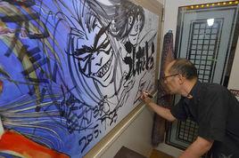 藤田和日郎 藤田和日郎