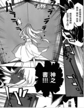 柯羅諾斯[動漫《聖鬥士星矢》系列最高神]