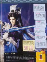 天跡[霹靂布袋戲虛擬人物]