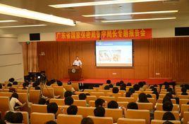 國家保密學院 國家保密學院