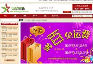 五星購物商城 五星購物商城