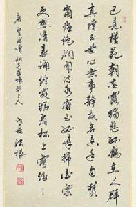 秋夕寄懷契上人 秋夕寄懷契上人