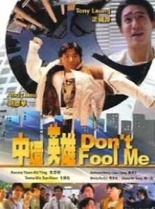 《中環英雄》 《中環英雄》