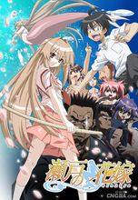 《瀨戶之花嫁》