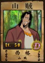 海賊無雙[2013年上市的角色扮演類網頁遊戲]