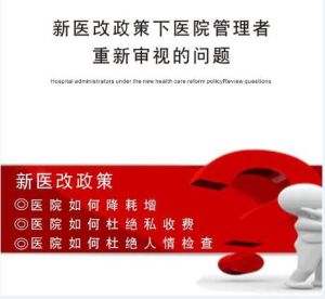 漏費控費系統 漏費控費系統