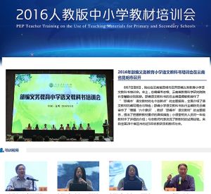 教師網路培訓和服務平台