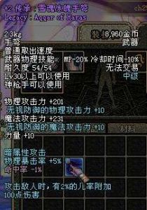 傳承：雪魂冰魄手套