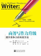 商務寫作力升級