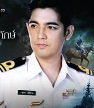 Num（索納拉姆&middot;泰匹塔克）飾Wasuthep