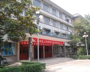 長沙科技學院