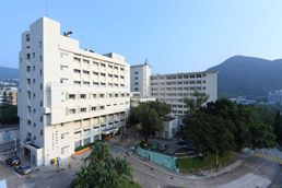 葛量洪醫院 葛量洪醫院