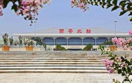 西安北站[中國鐵路車站]