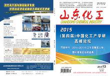 山東化工2015年13期