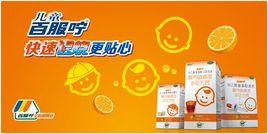 兒童百服嚀 兒童百服嚀