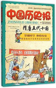 中國道教科學技術史南北朝隋唐五代卷 中國道教科學技術史南北朝隋唐五代卷