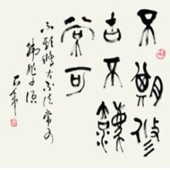 不法常可 不法常可