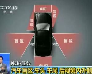 盲區[視野盲區]