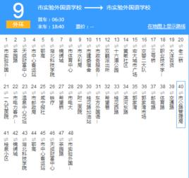 鹹寧公交9路 鹹寧公交9路
