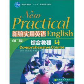 新編實用英語綜合教程4 新編實用英語綜合教程4