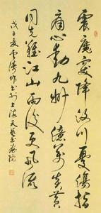 行草汶川抗震自提詩