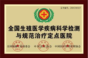 中雅不孕不育研究所