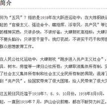 徹底糾正“五風”