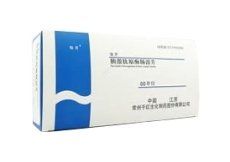 胰激肽原酶腸溶片 胰激肽原酶腸溶片