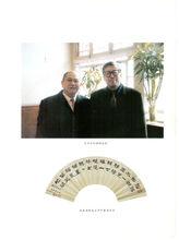 王中平與其老師劉炳森