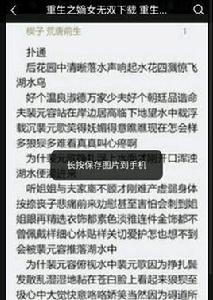 重生之嫡女守則 重生之嫡女守則