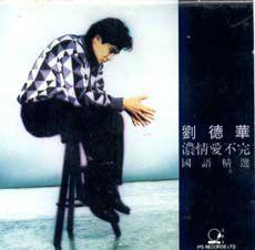 濃情愛不完 濃情愛不完