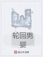 輪迴男嬰 輪迴男嬰