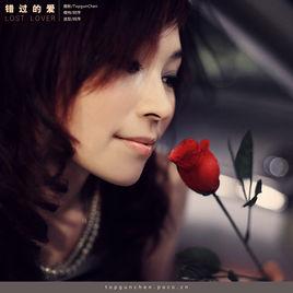 再見,錯過的愛 再見,錯過的愛